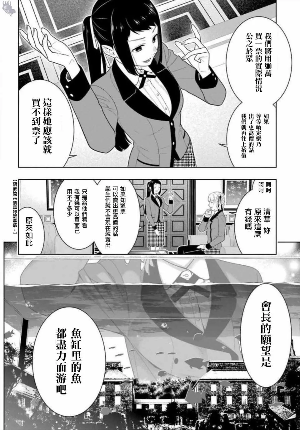 第63话 第26页