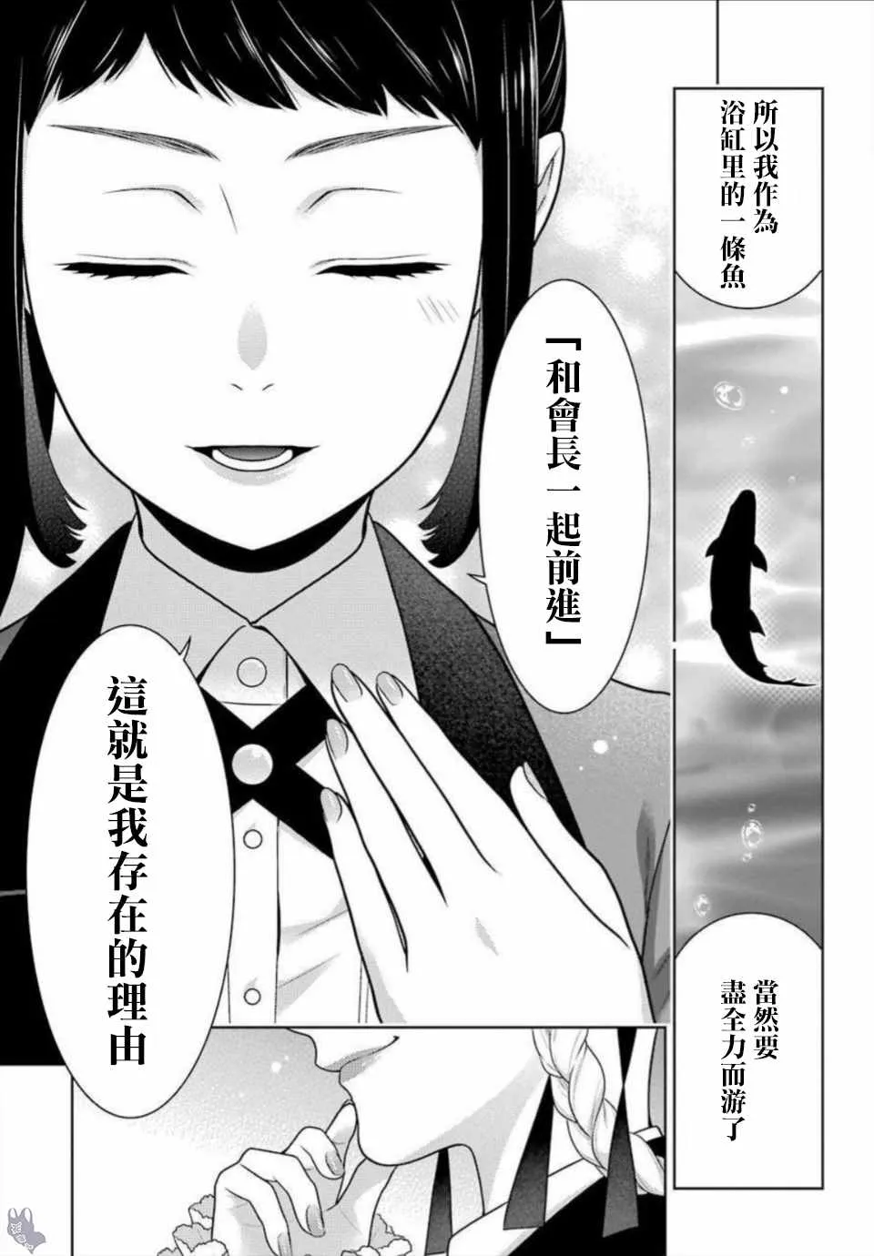 第63话 第27页