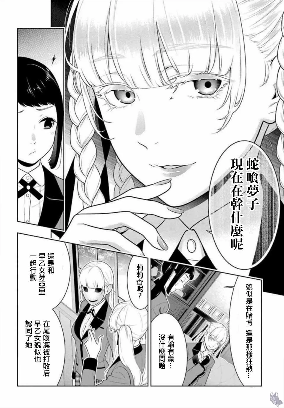 第63话 第28页