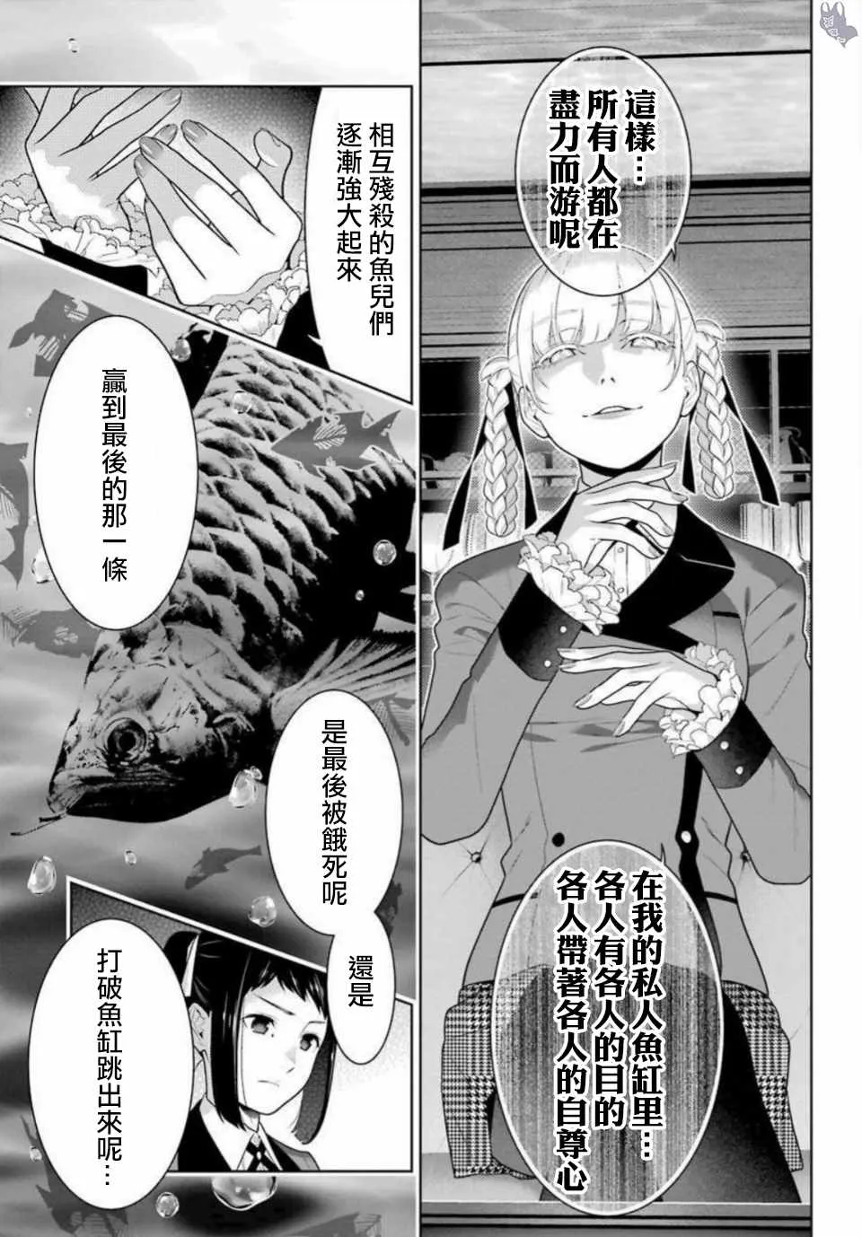 第63话 第29页