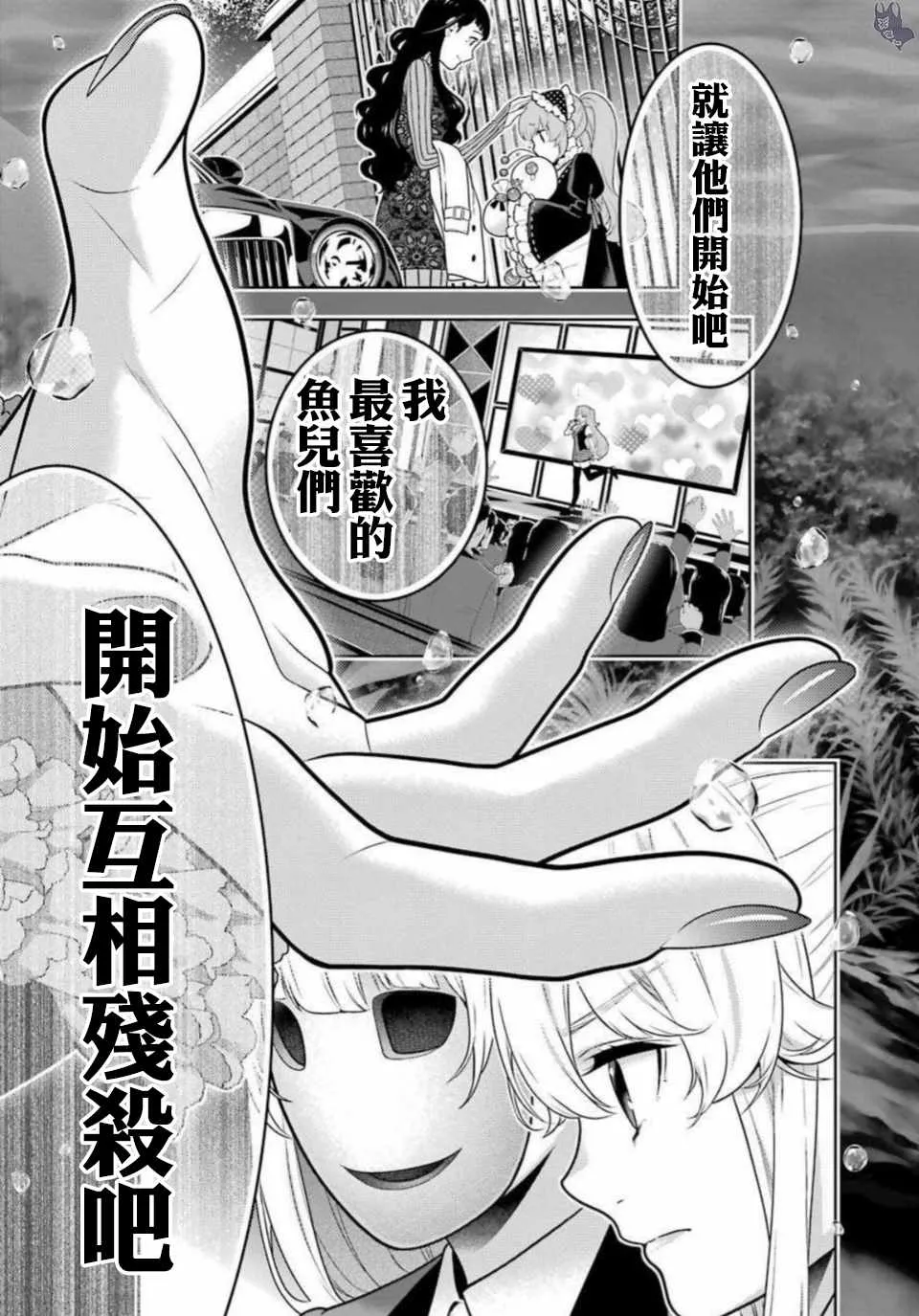 第63话 第31页