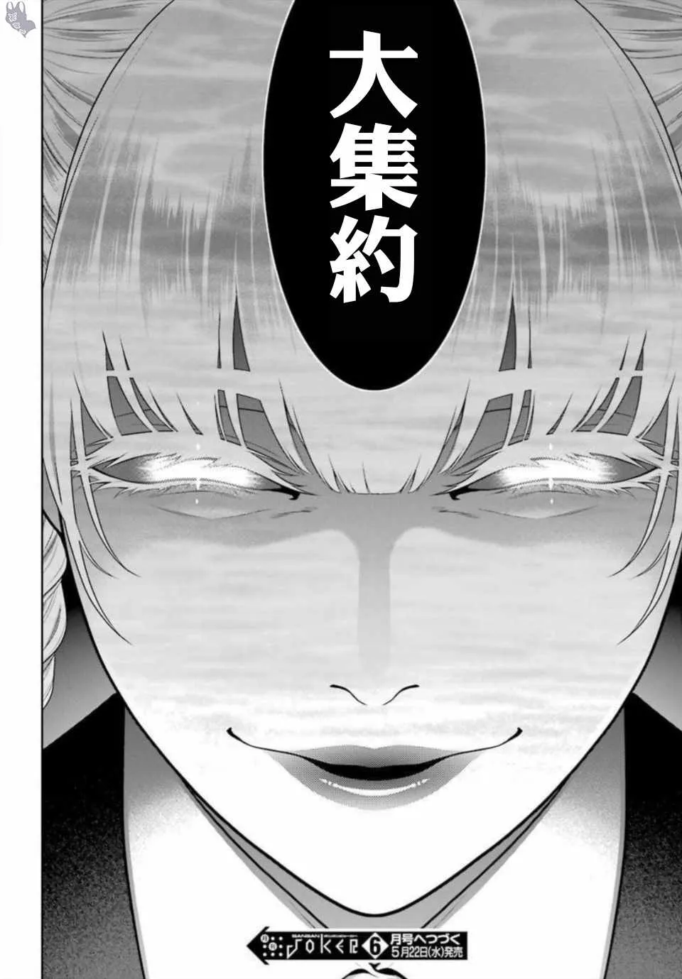 第63话 第32页