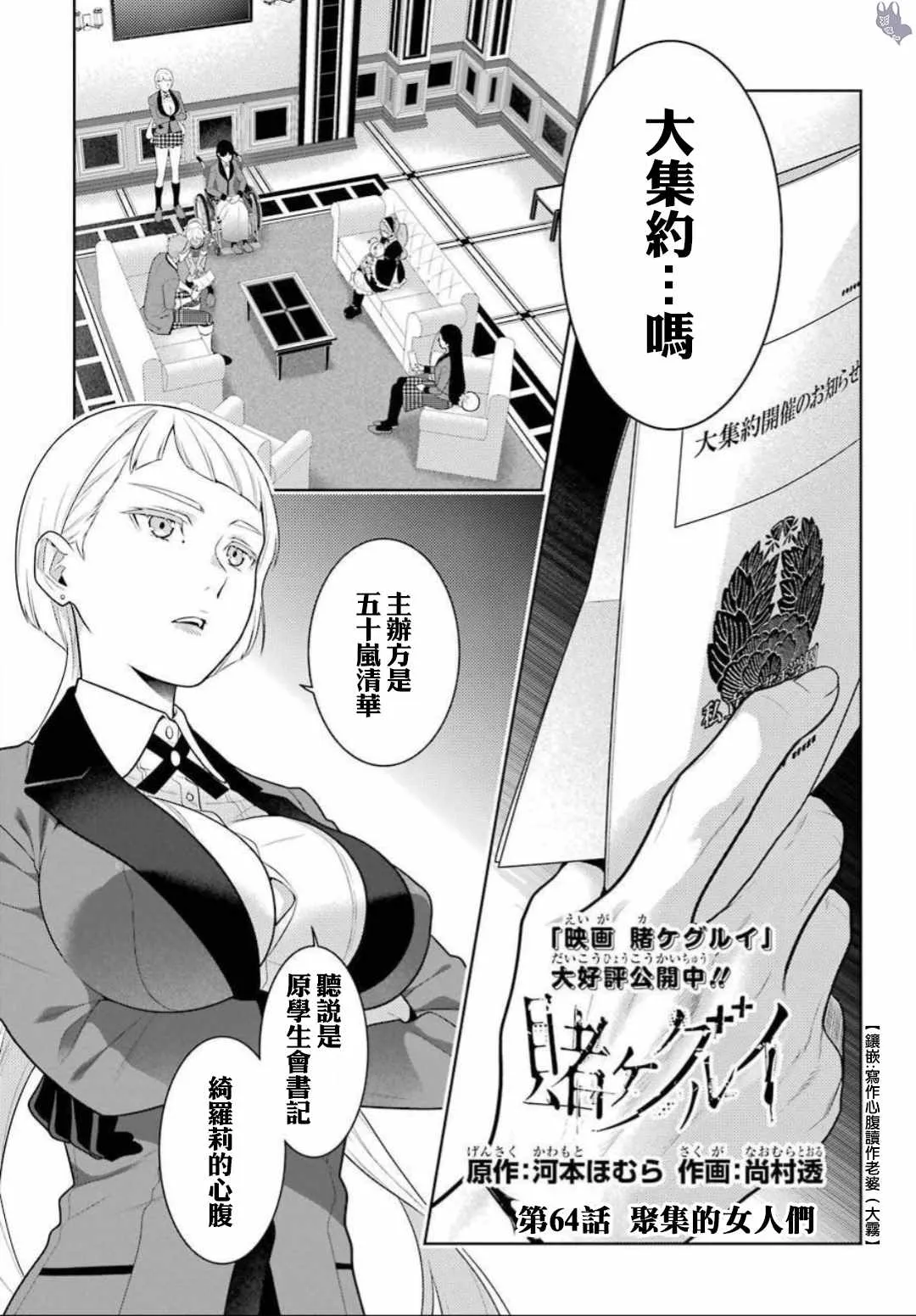 第64话 第2页