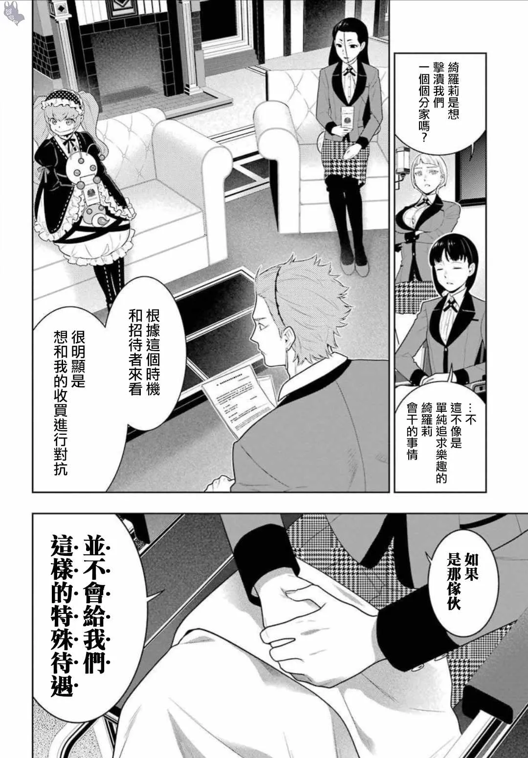 第64话 第3页