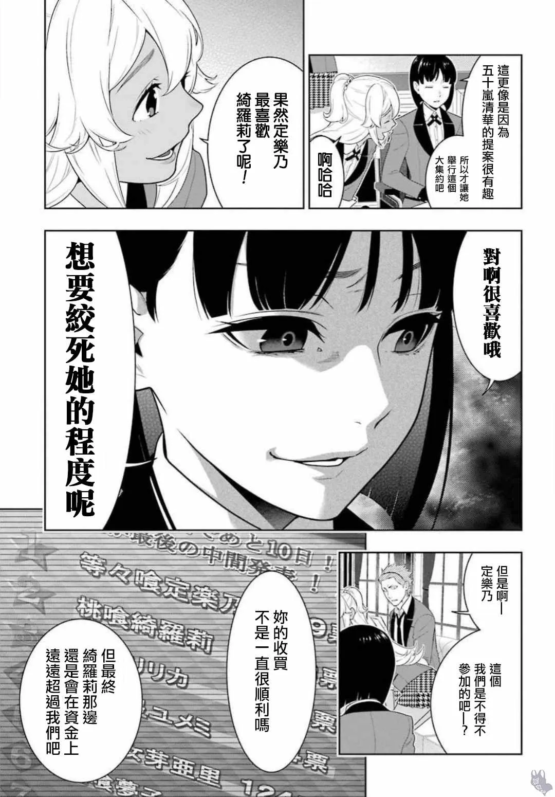 第64话 第4页