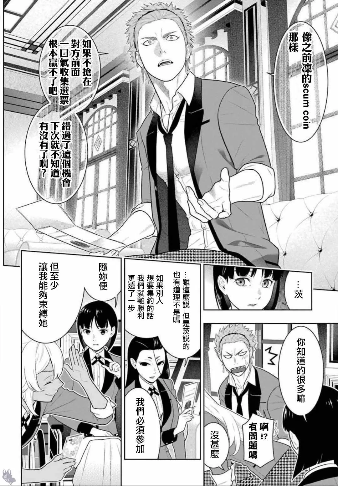 第64话 第5页