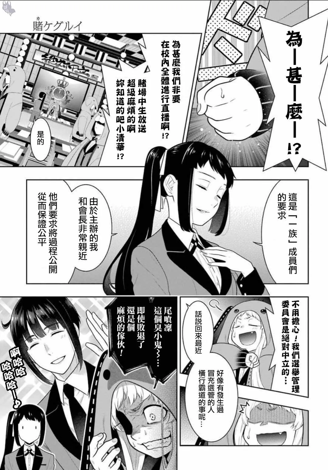 第64话 第6页