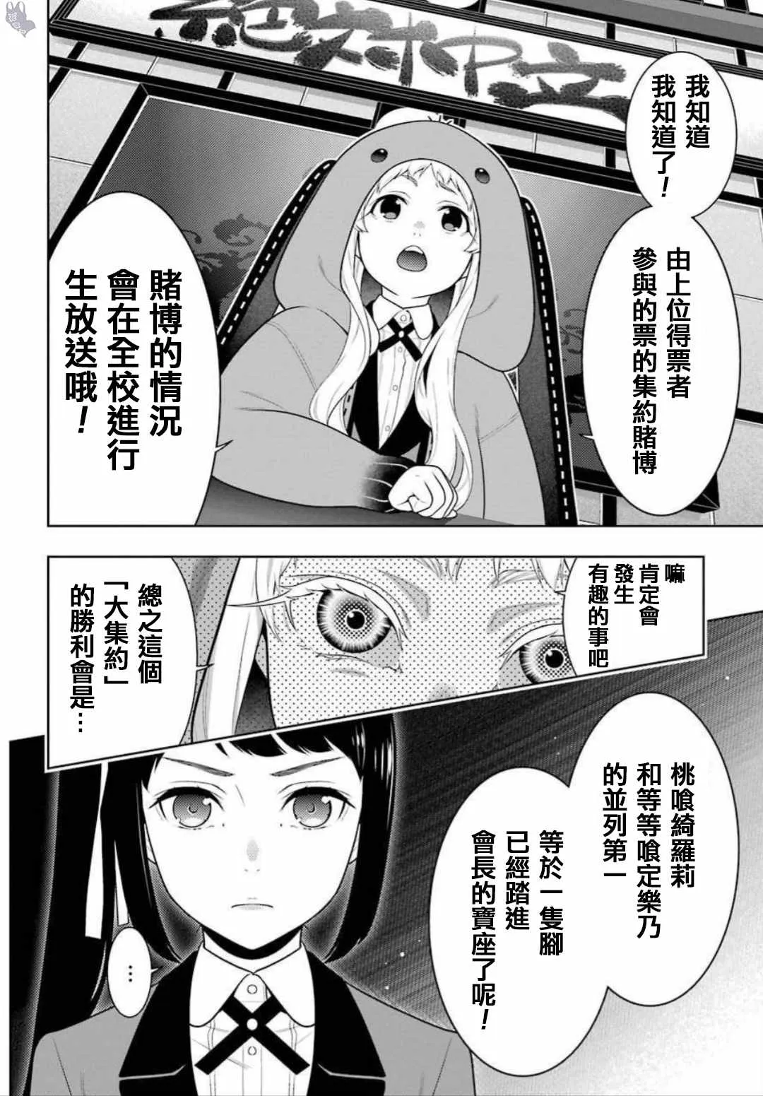 第64话 第7页