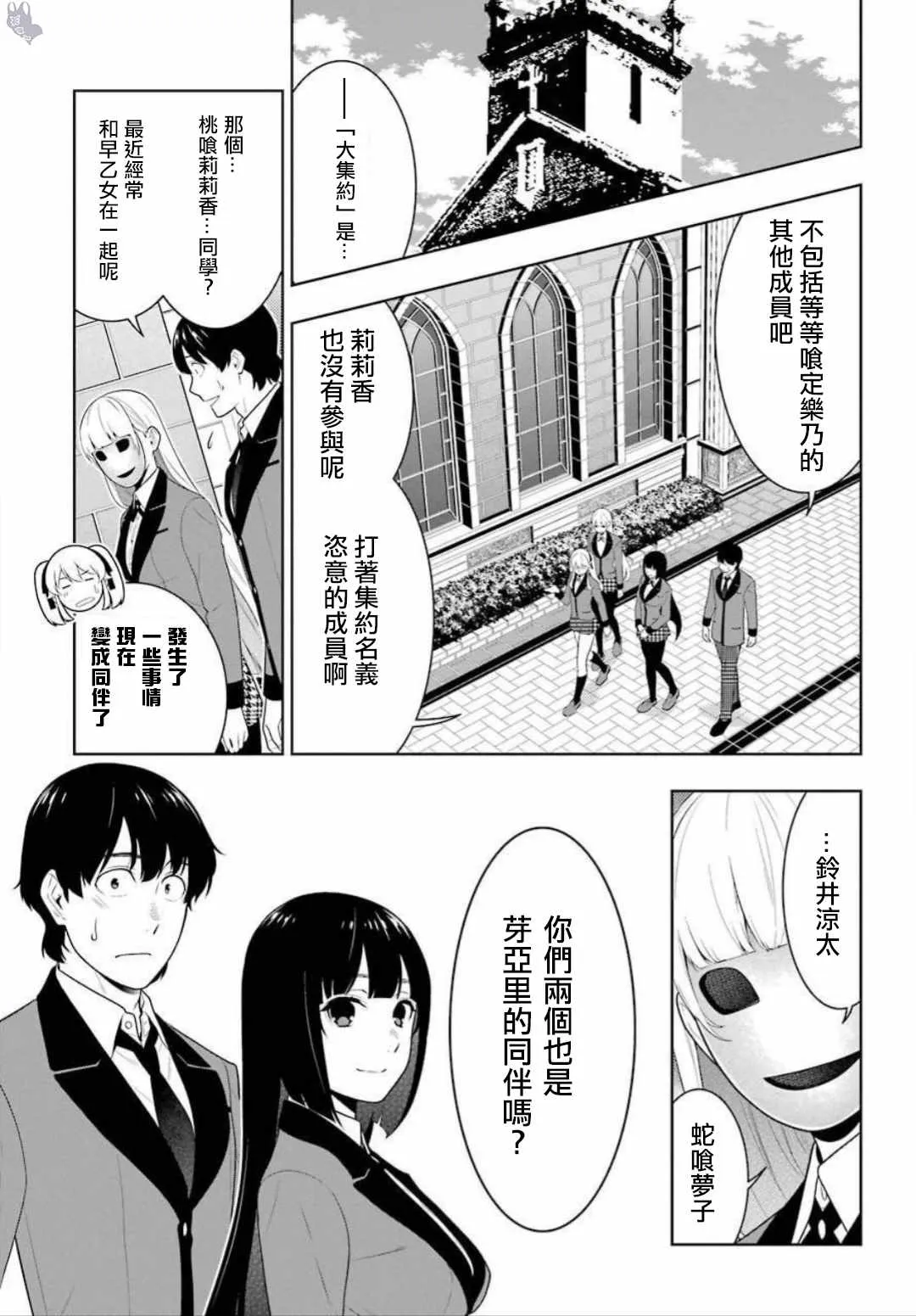 第64话 第8页