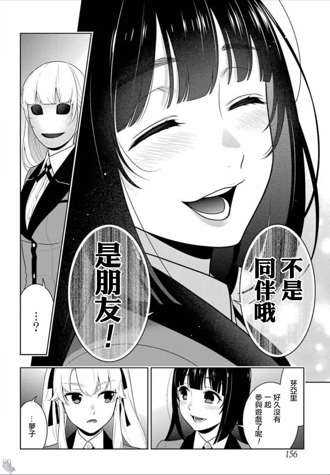 第64话 第9页