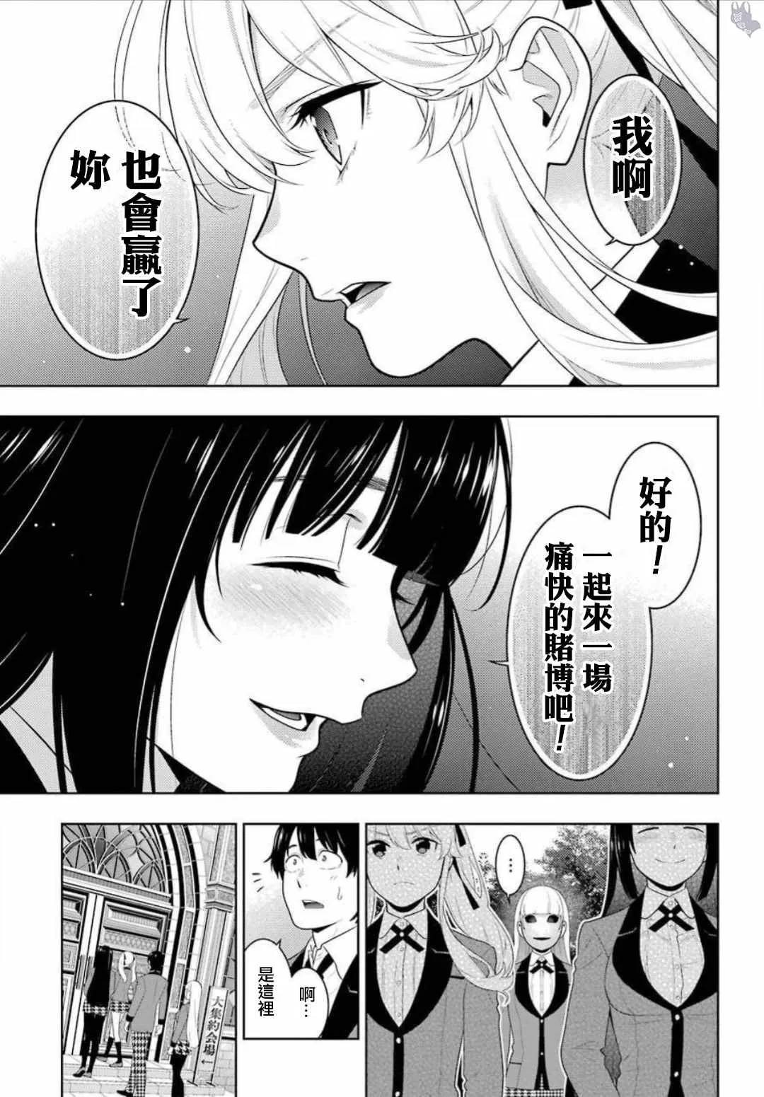 第64话 第10页