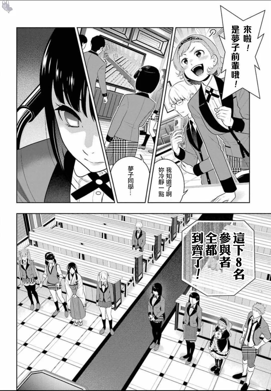 第64话 第13页