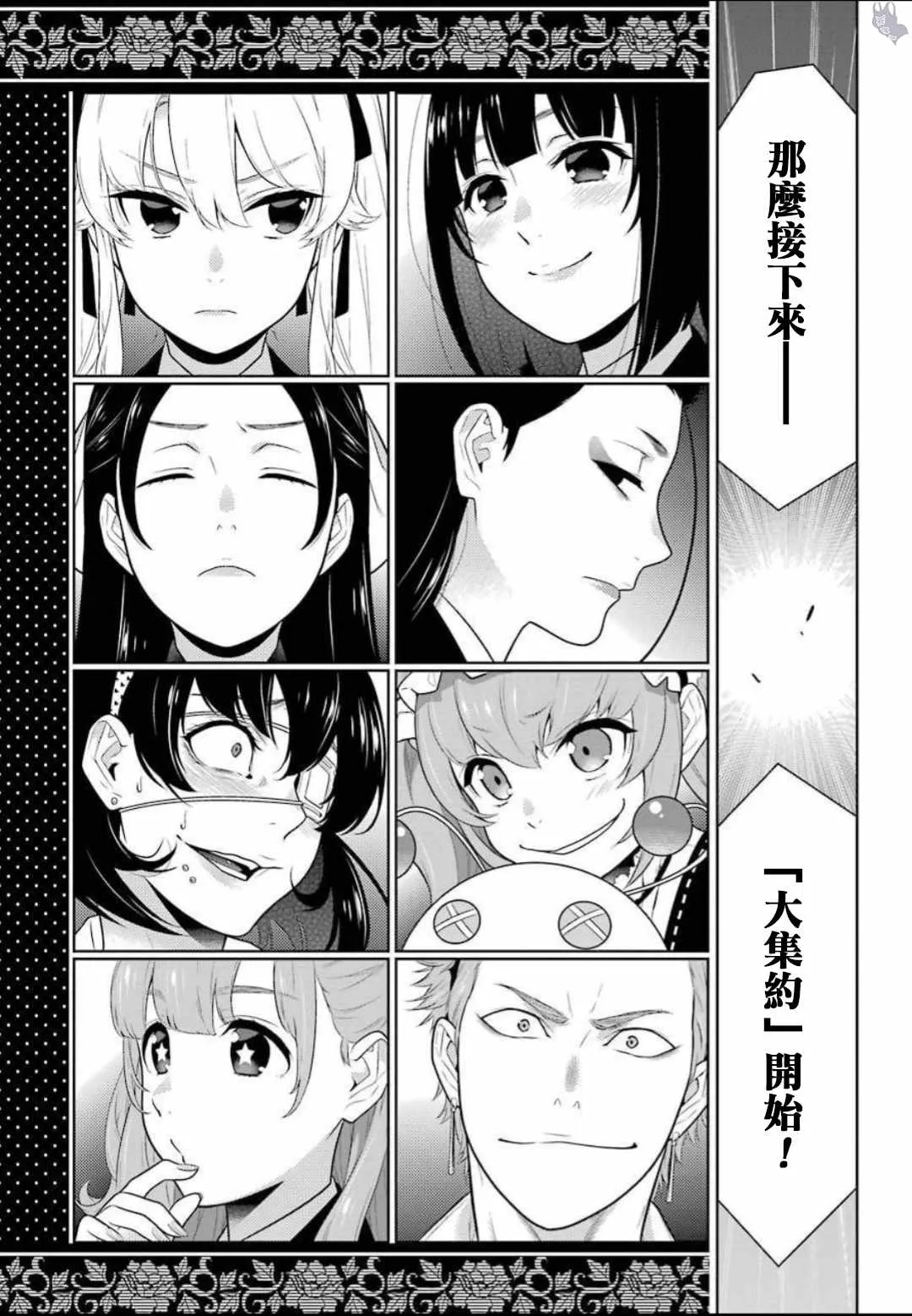 第64话 第14页