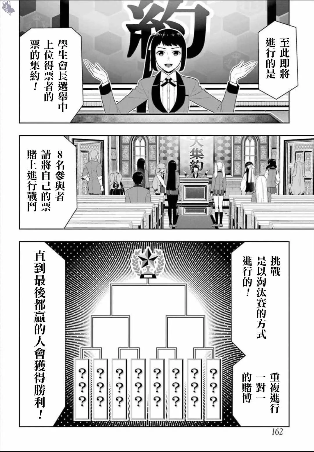 第64话 第15页