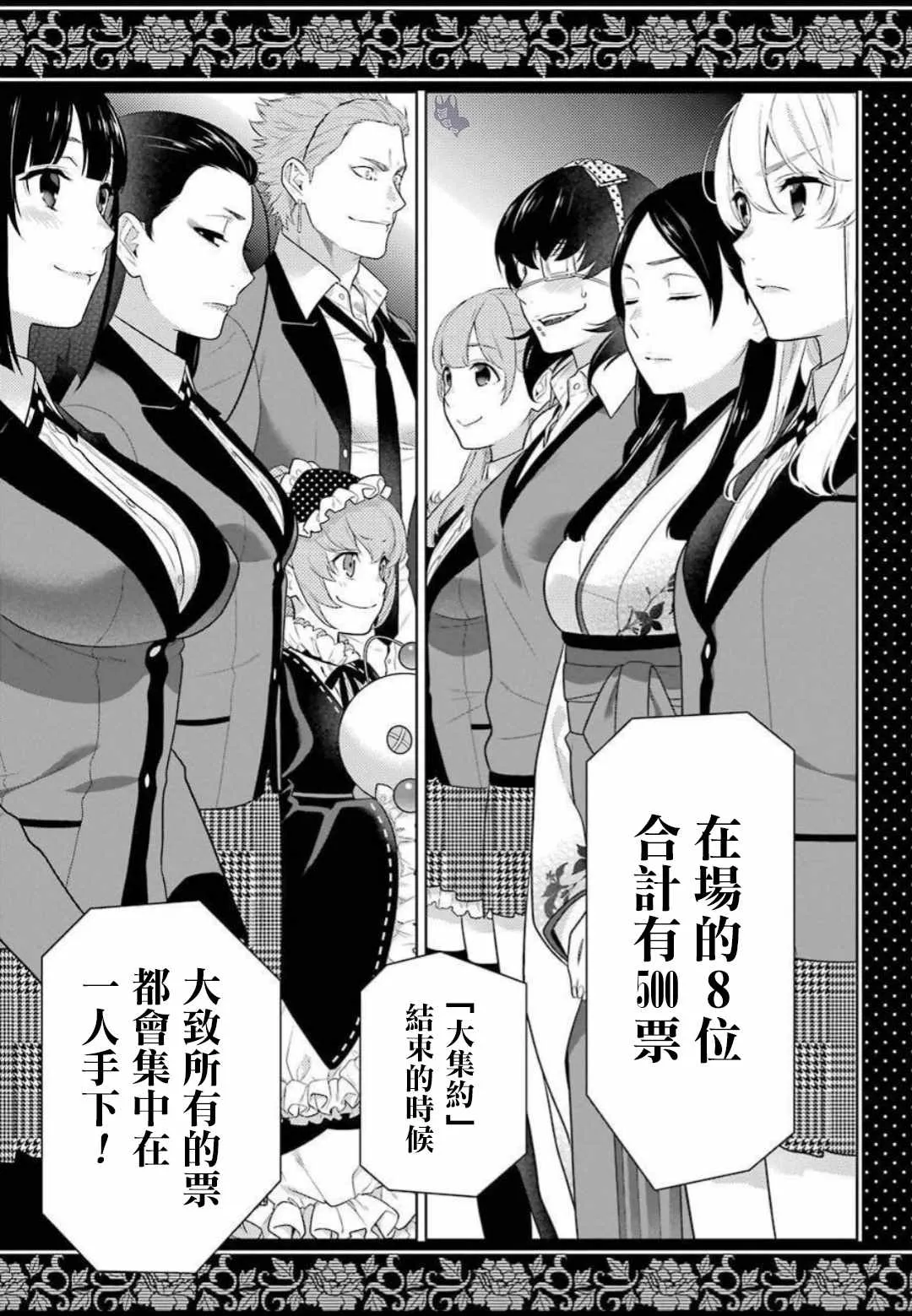 第64话 第16页