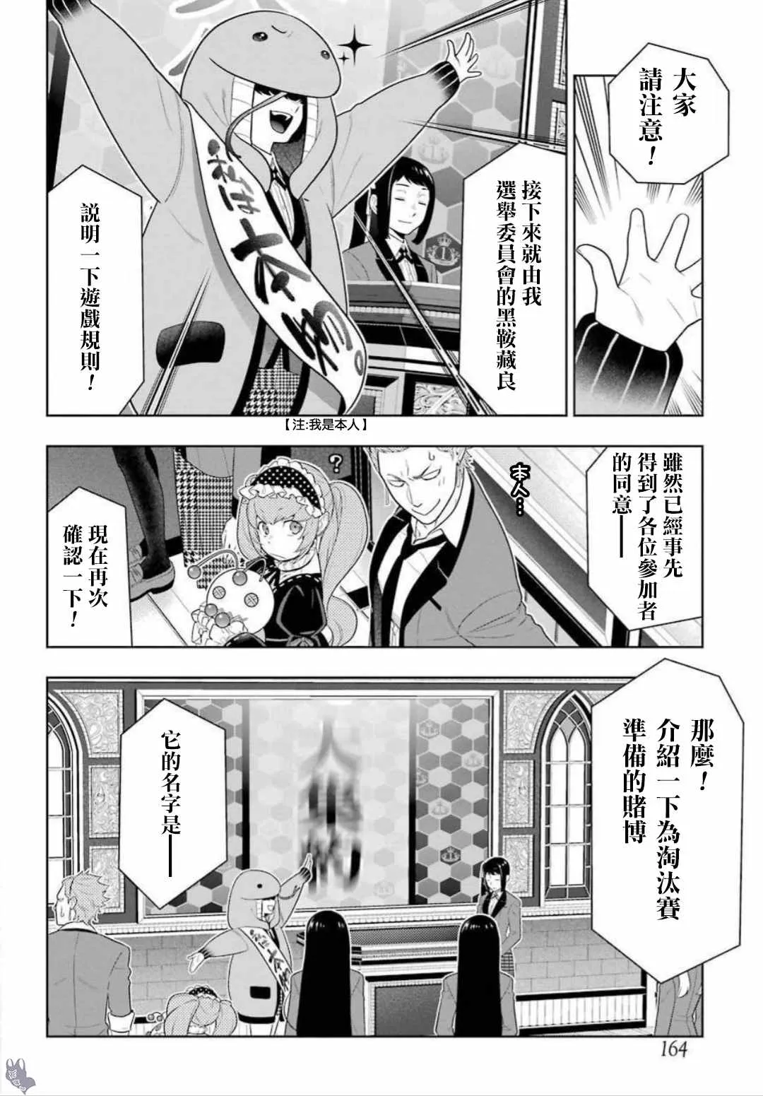 第64话 第17页