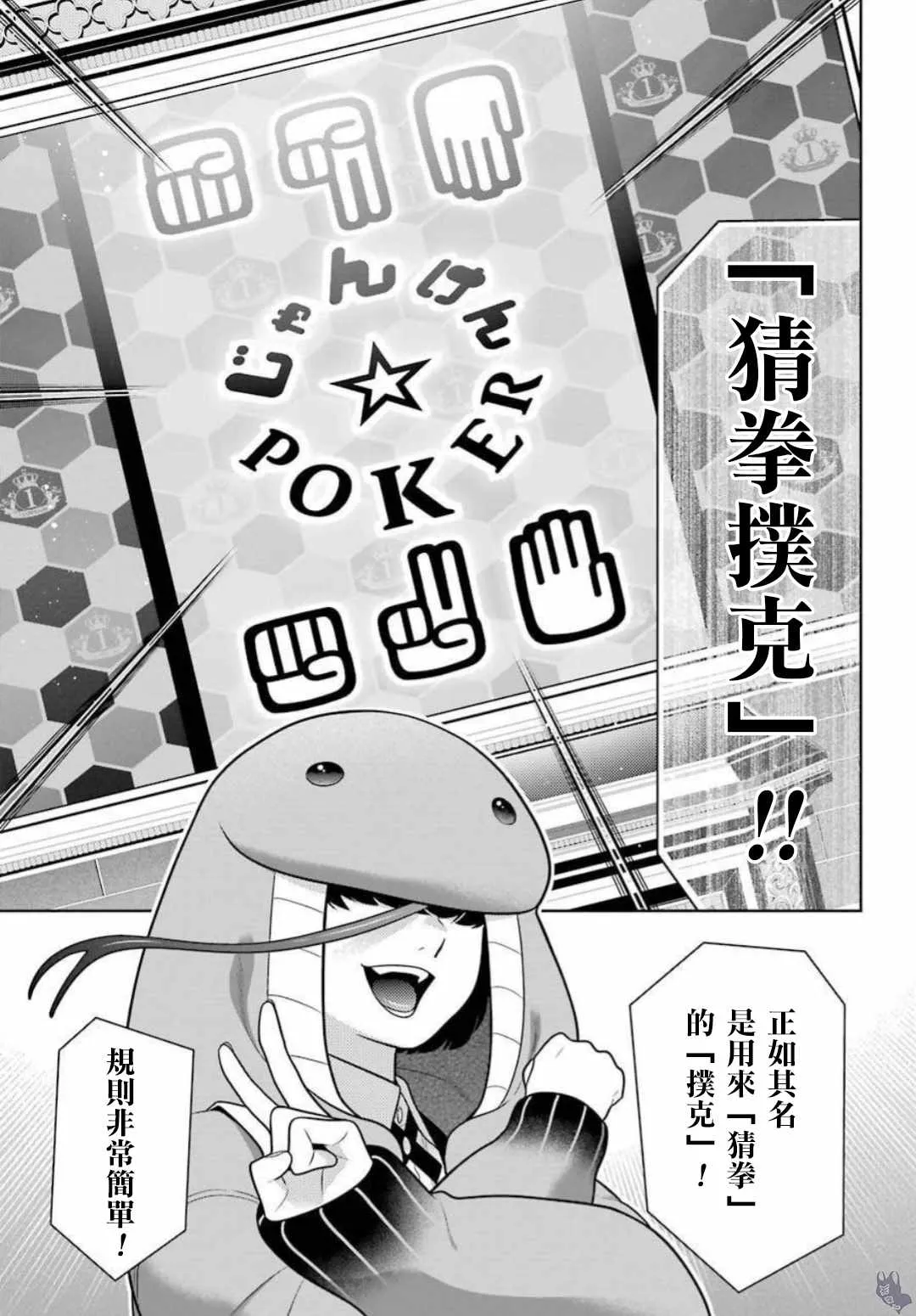 第64话 第18页