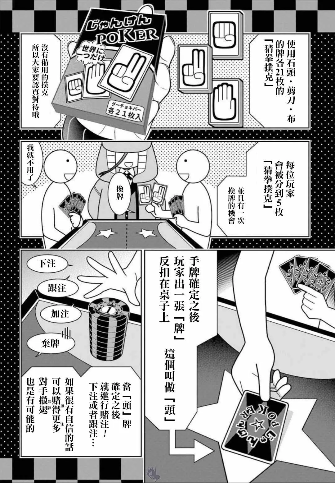 第64话 第19页