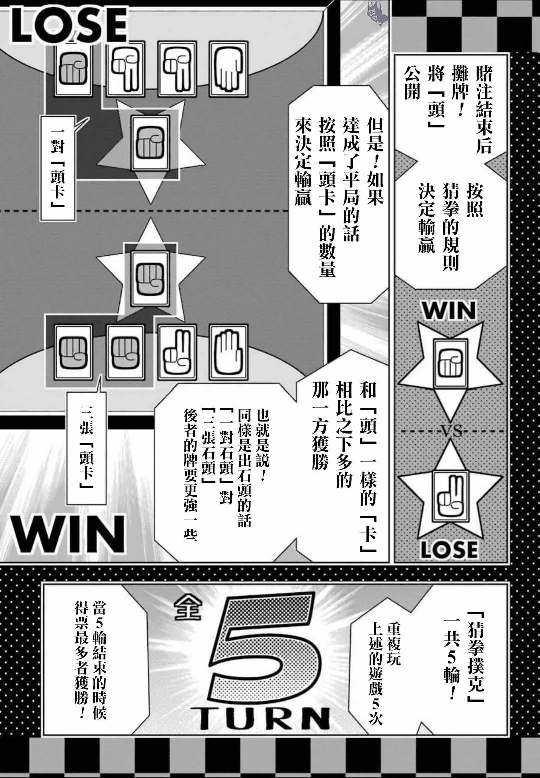 第64话 第20页