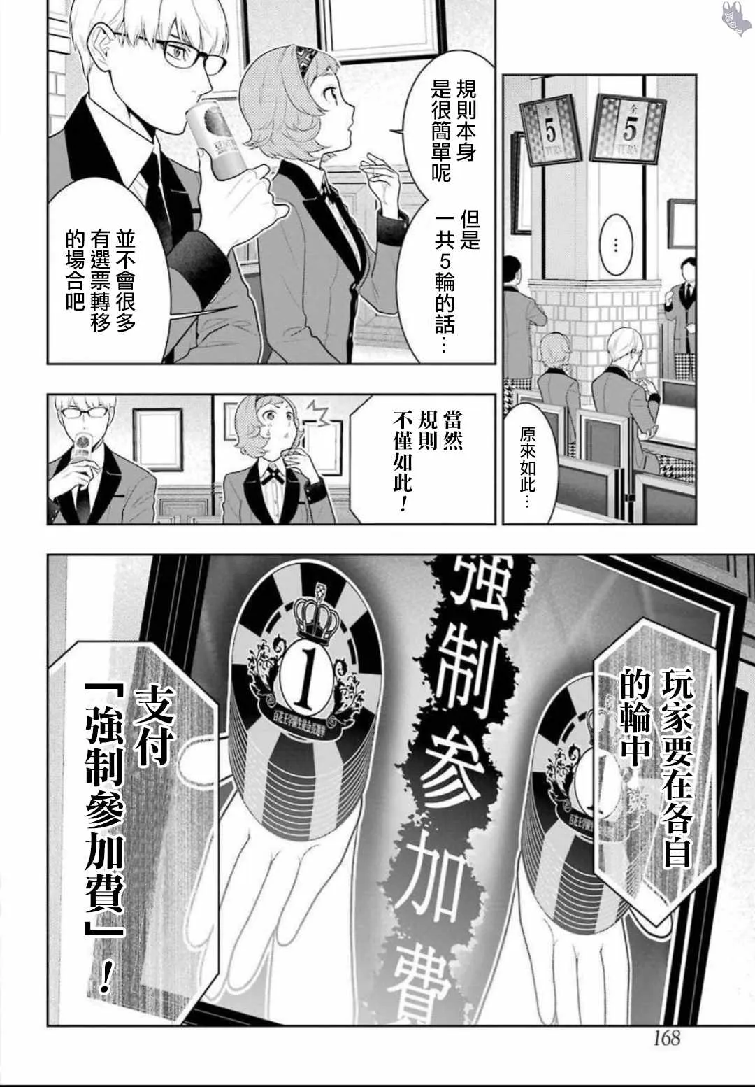 第64话 第21页