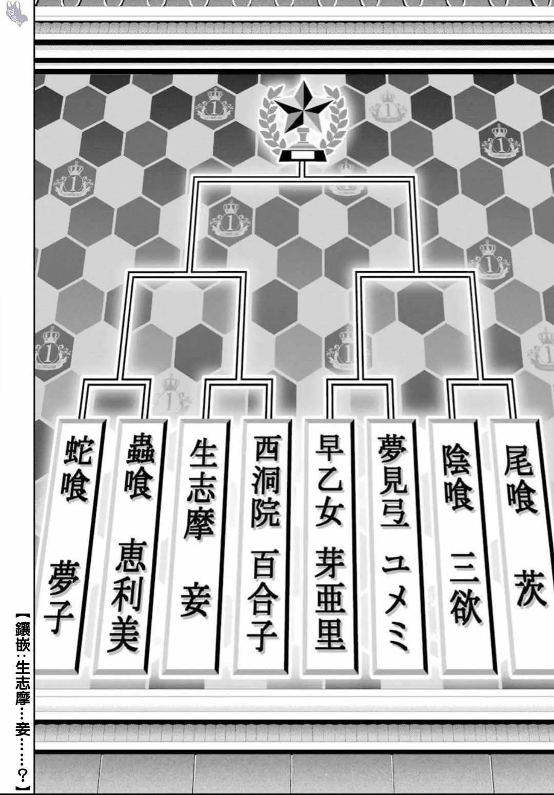 第64话 第23页