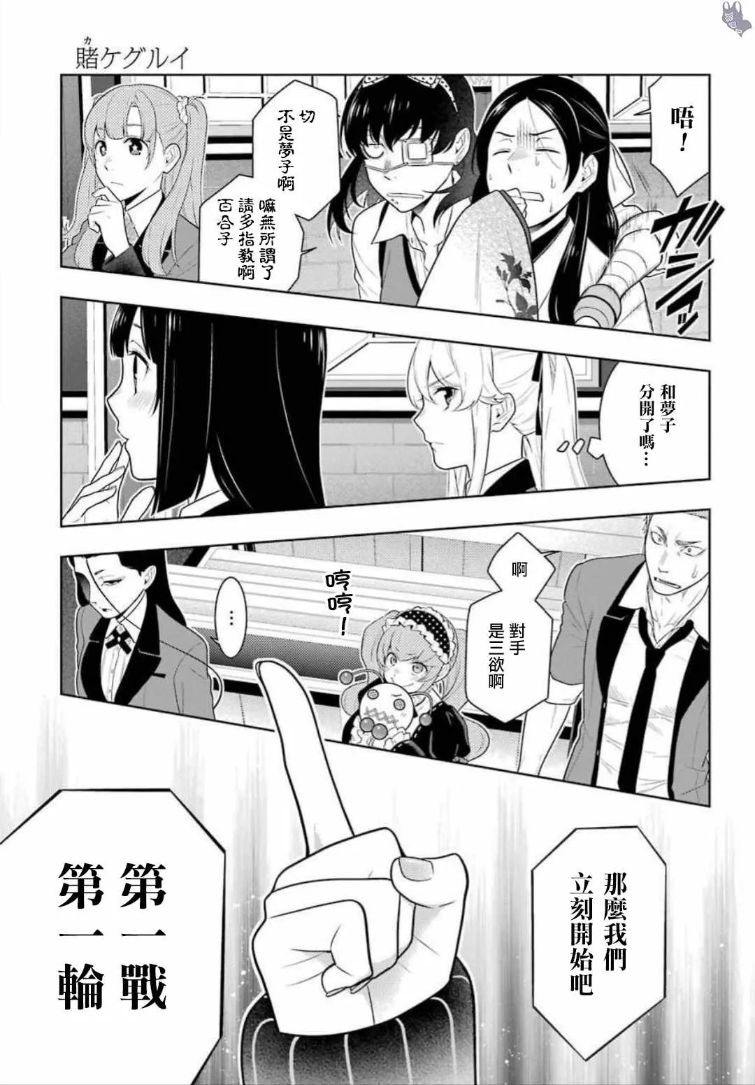 第64话 第24页
