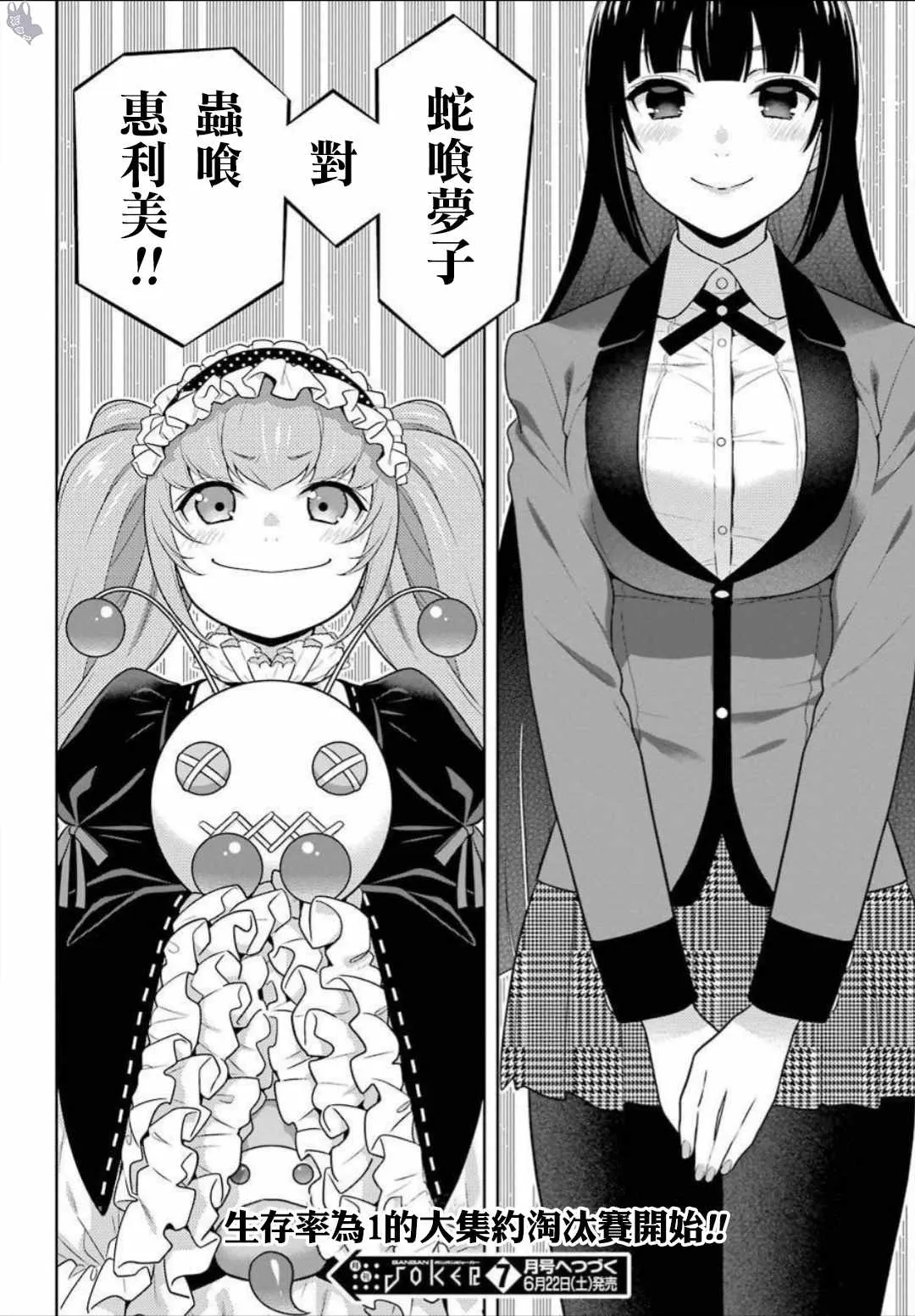 第64话 第25页