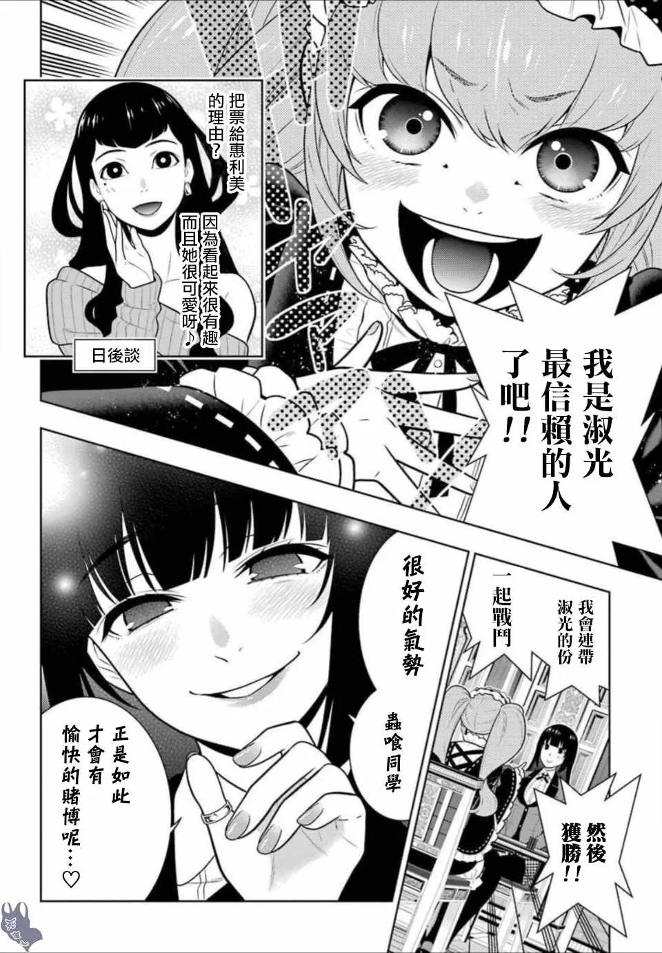 第65话 第3页