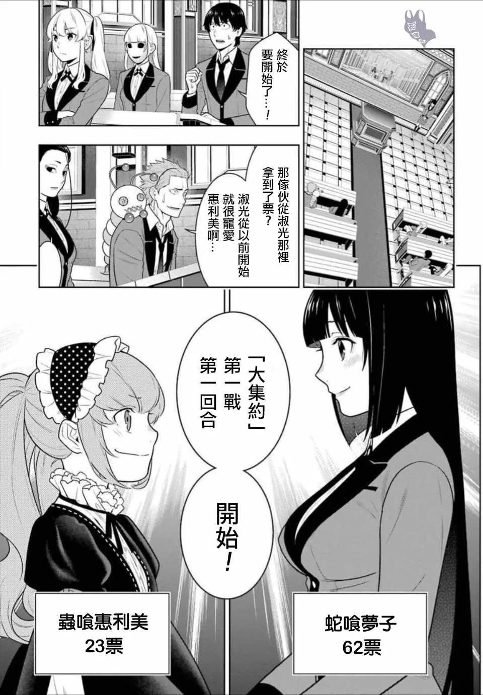 第65话 第4页