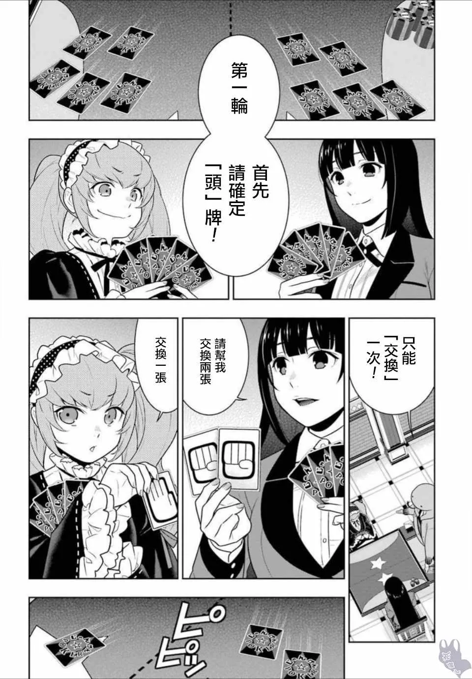 第65话 第5页