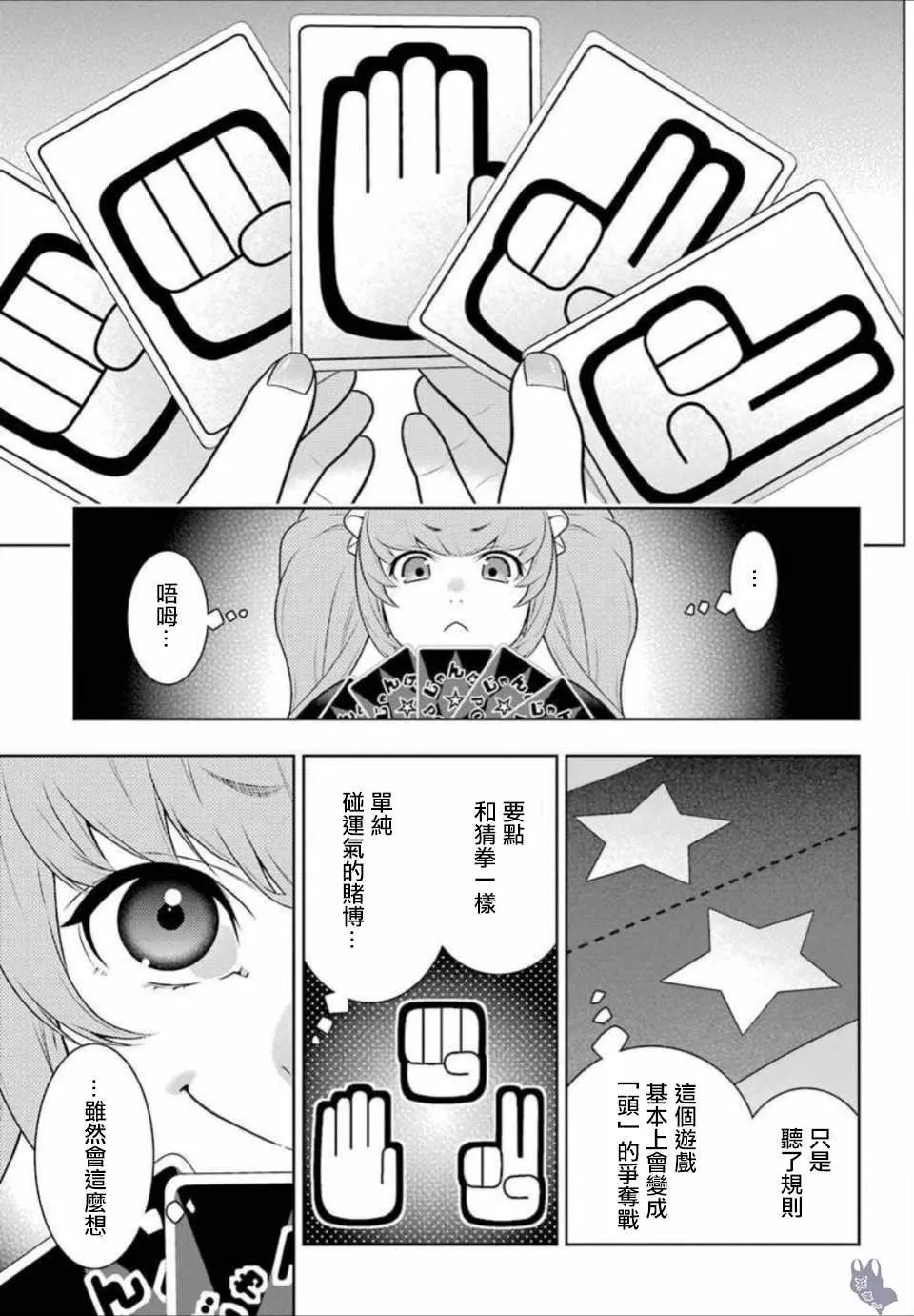 第65话 第6页