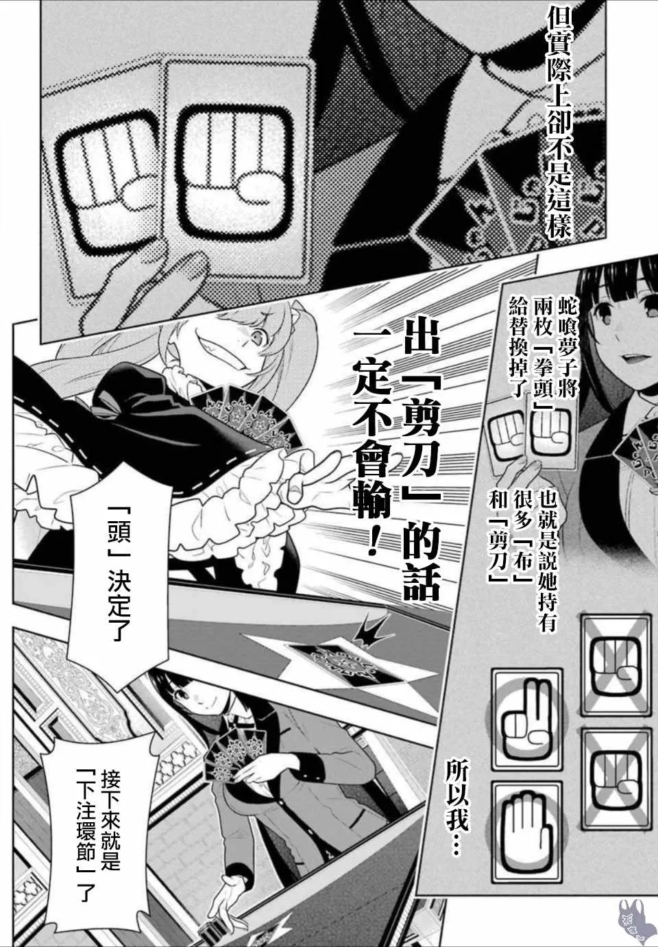 第65话 第7页
