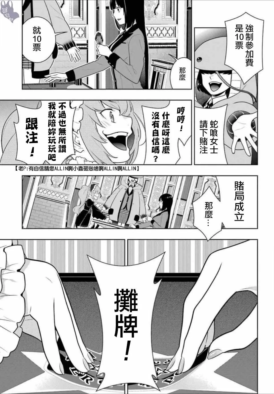 第65话 第8页