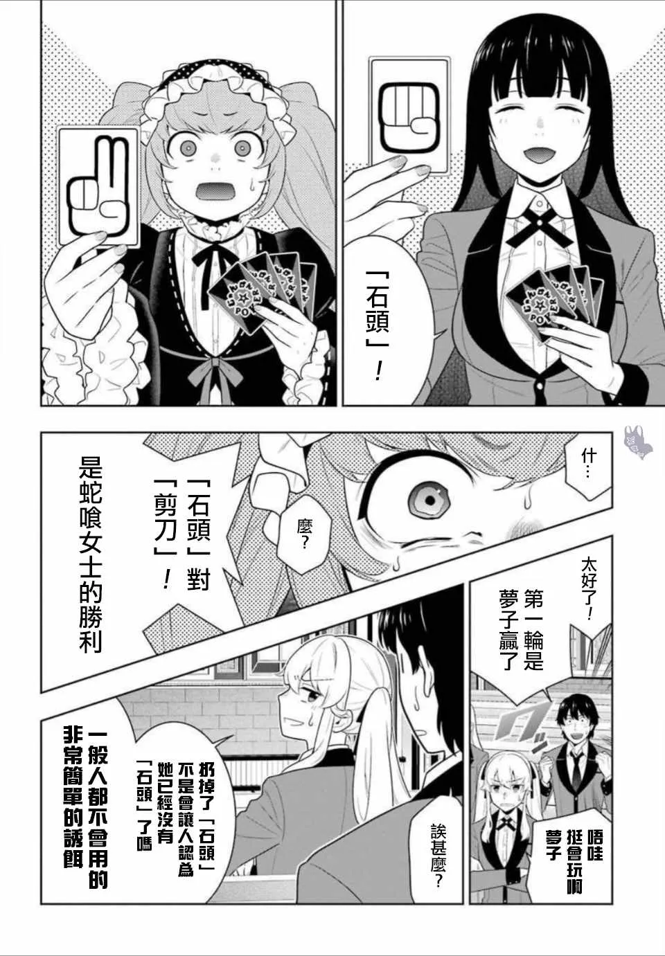 第65话 第9页