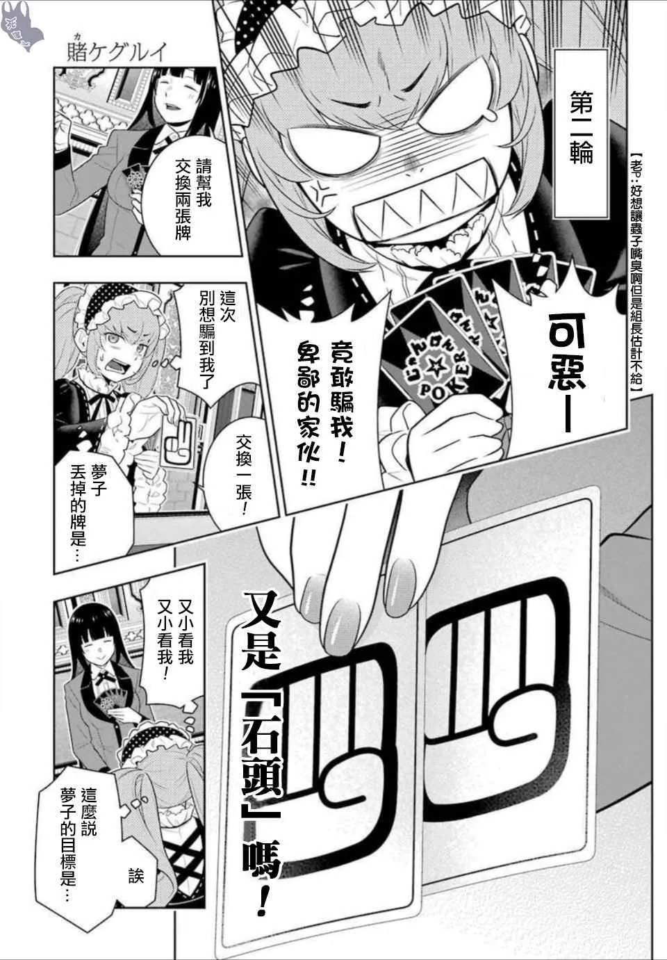第65话 第10页