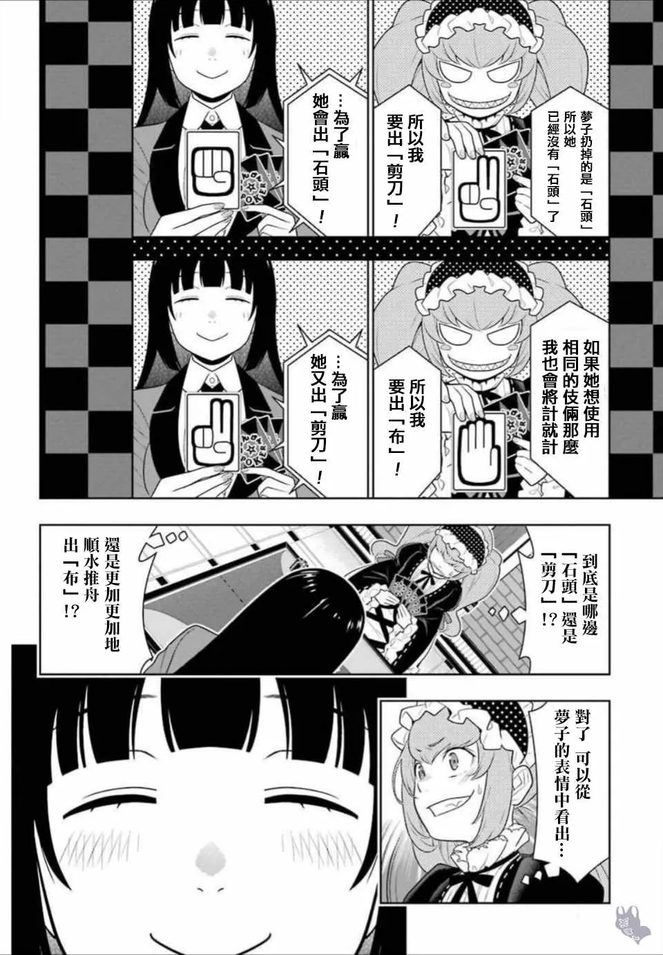 第65话 第11页