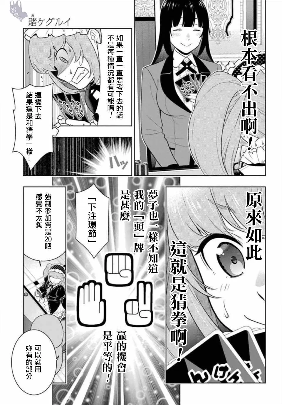 第65话 第12页