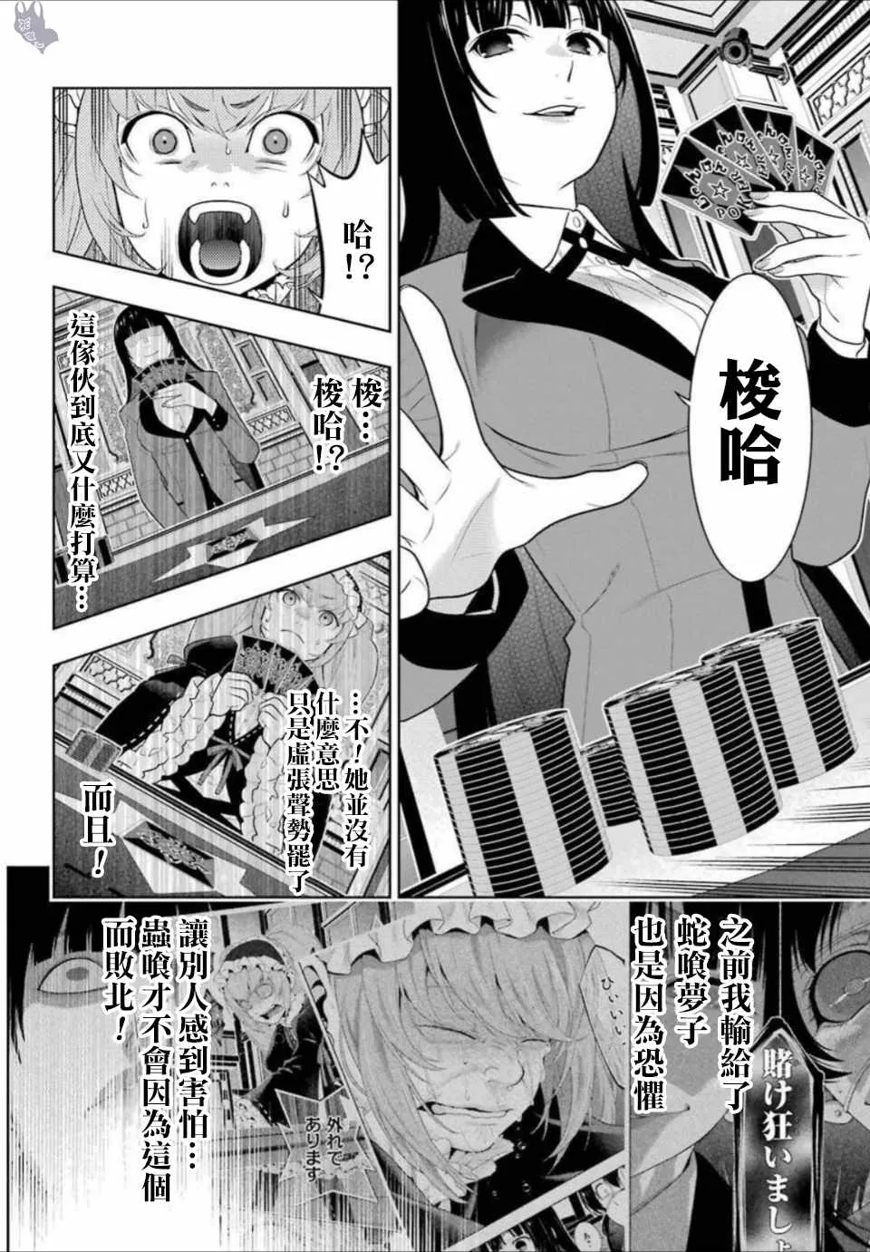 第65话 第13页