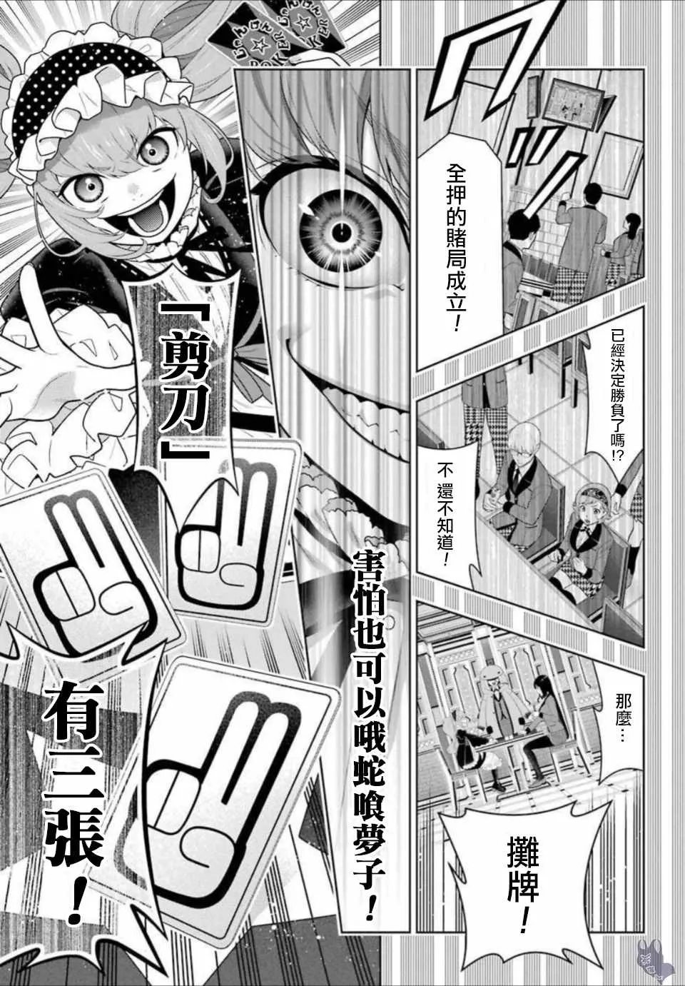 第65话 第14页