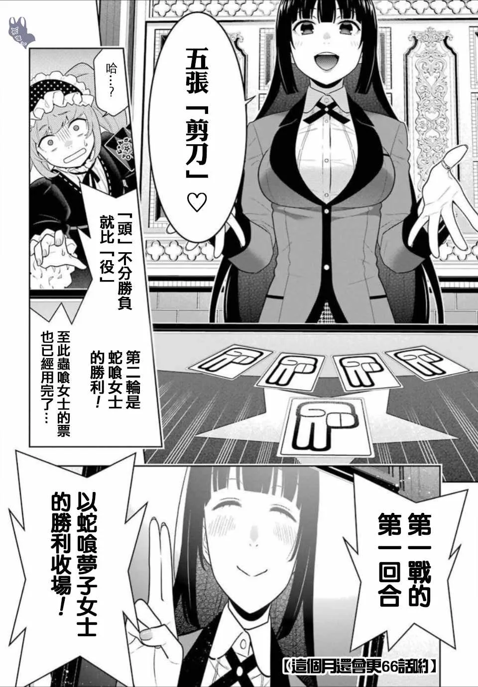 第65话 第15页