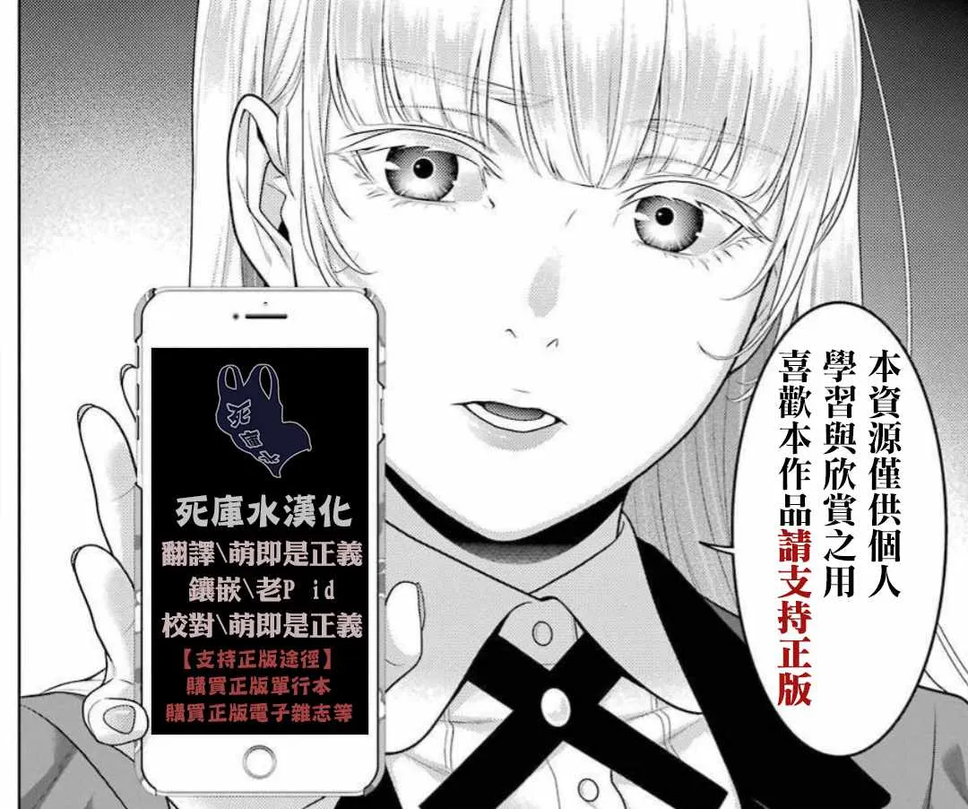 第66话 第1页