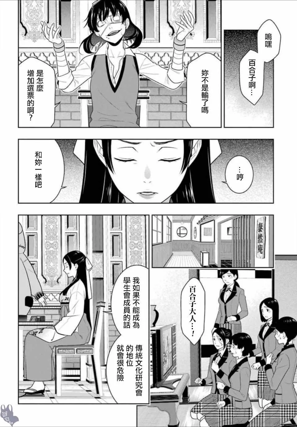 第66话 第3页