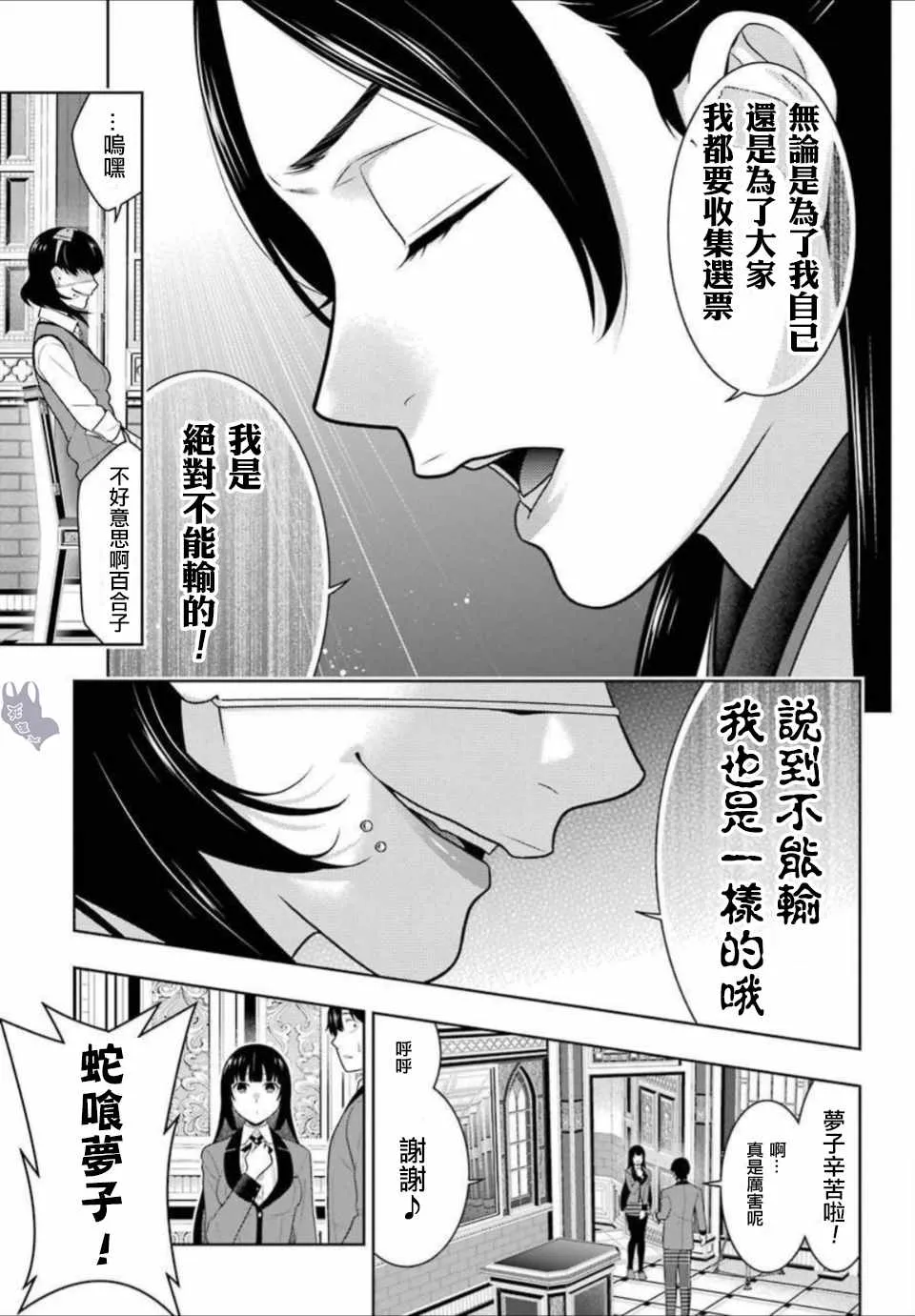 第66话 第4页