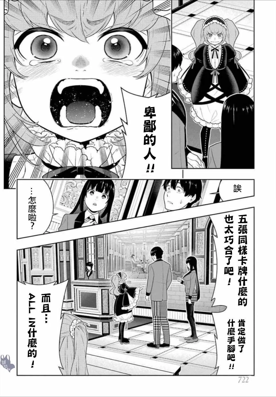 第66话 第5页
