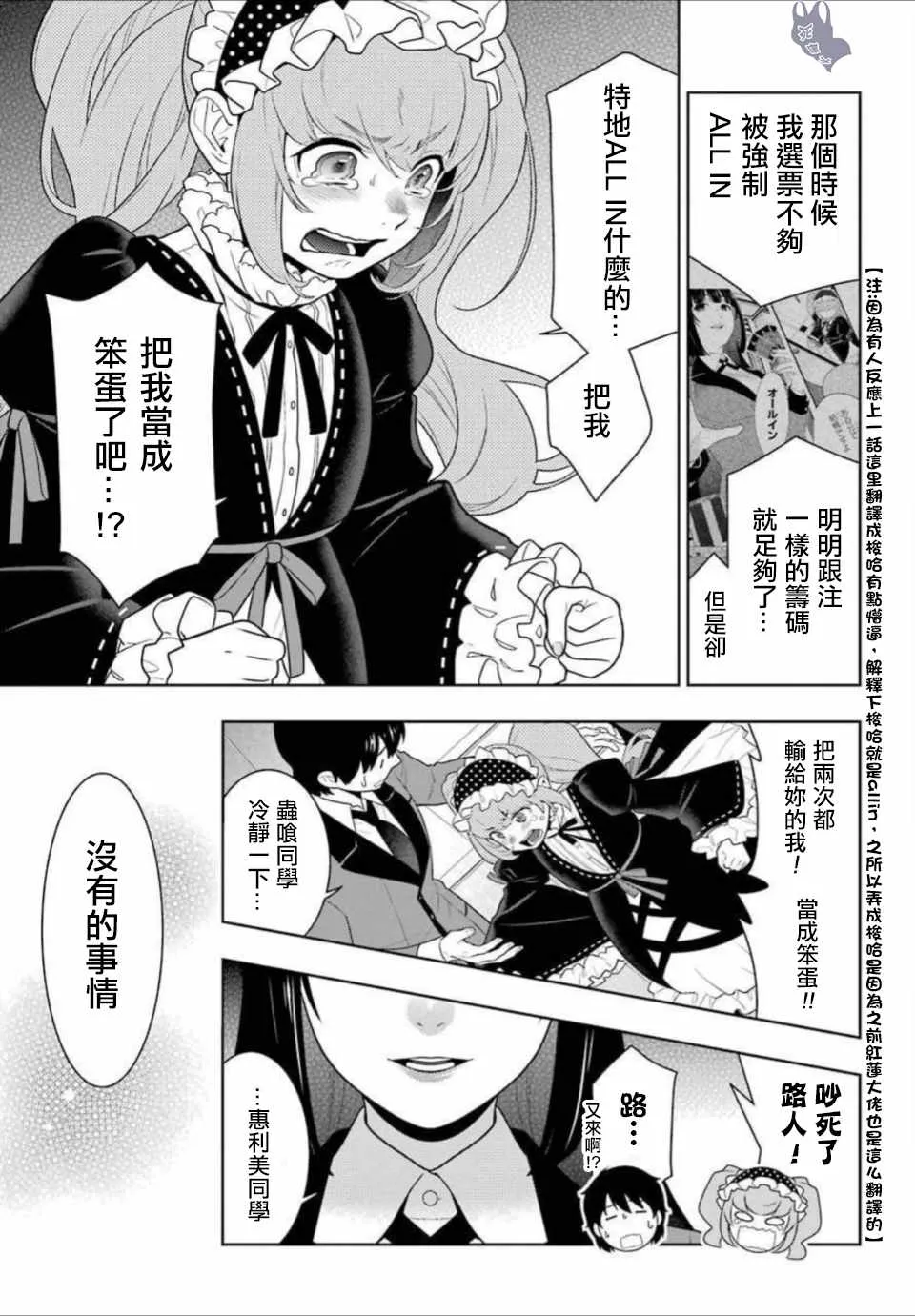 第66话 第6页