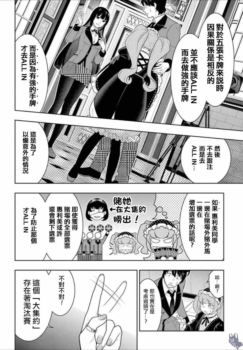 第66话 第7页
