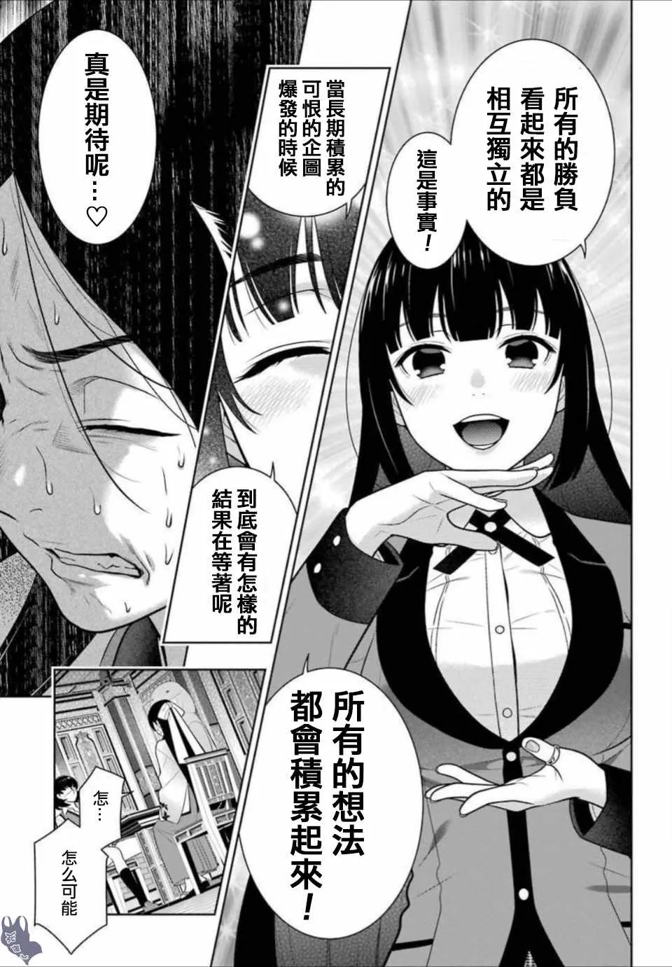 第66话 第8页