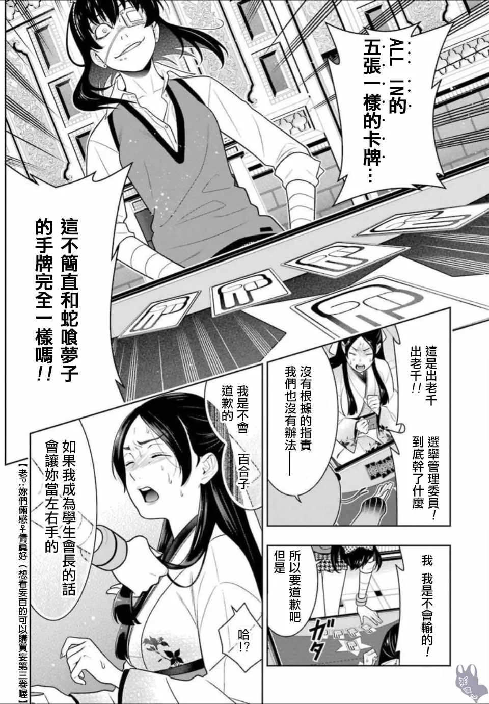 第66话 第9页