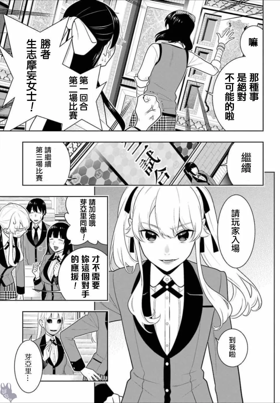 第66话 第10页