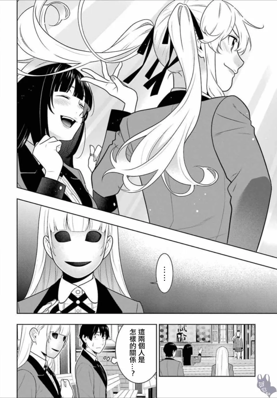 第66话 第11页